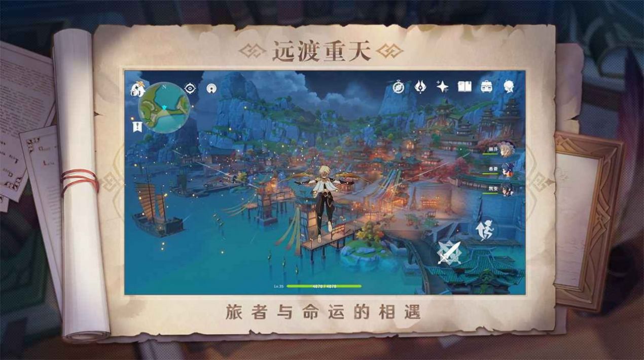 云原神2.4版本  v3.7.0图1