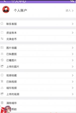妖狐吧2024  v7.1.0.2图1