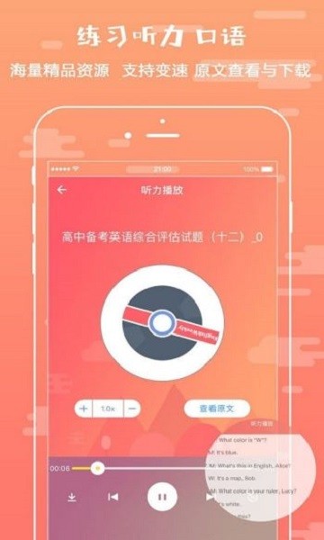 悦作业学生版  v4.9.1323图1