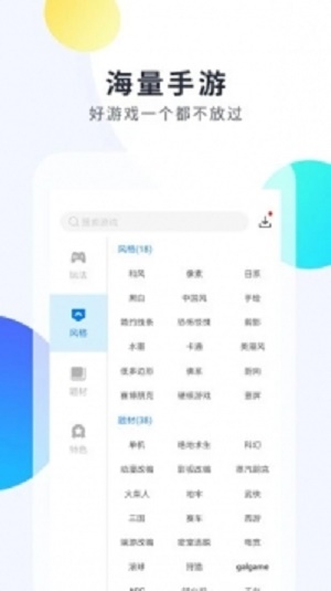 魔盒助手  v1.5.3图1