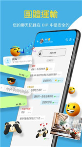 bip社交最新版