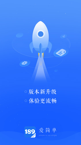 189邮箱  v8.4.3图1