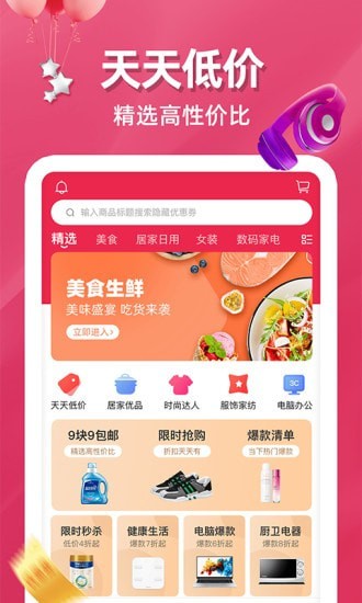 掌舵  v0.0.6图3