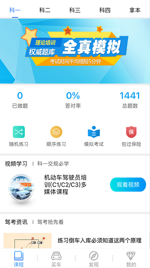 理论培训  v2.8.82图2