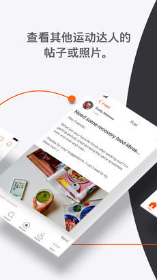 Strava安卓版中文  v5.12.0图3