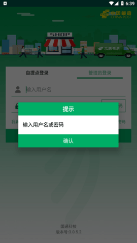 中邮e通iOS版本下载  v3.0.6图2