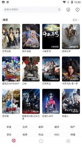 宫下动漫2023