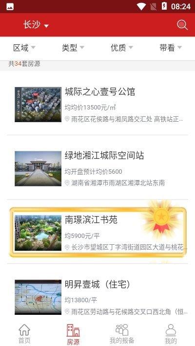 房合联盟  v1.3.4图1