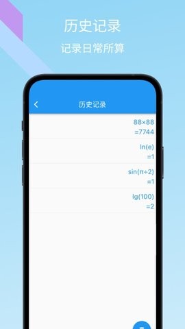 树枝计算器  v1.0.0图1