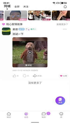桃心小说  v1.0图2