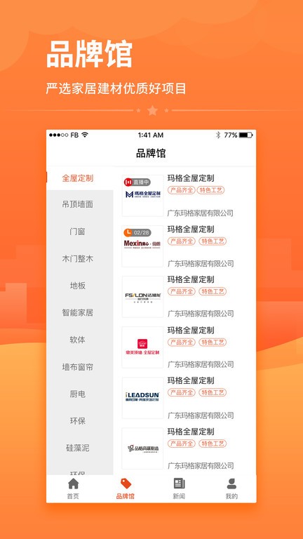 程咬金招商  v1.0.2图3