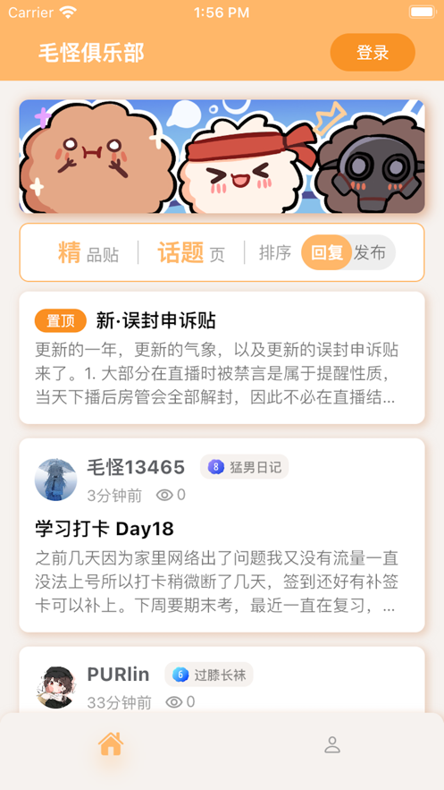 毛怪俱乐部安卓版