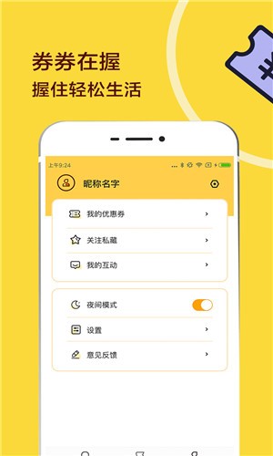 开券