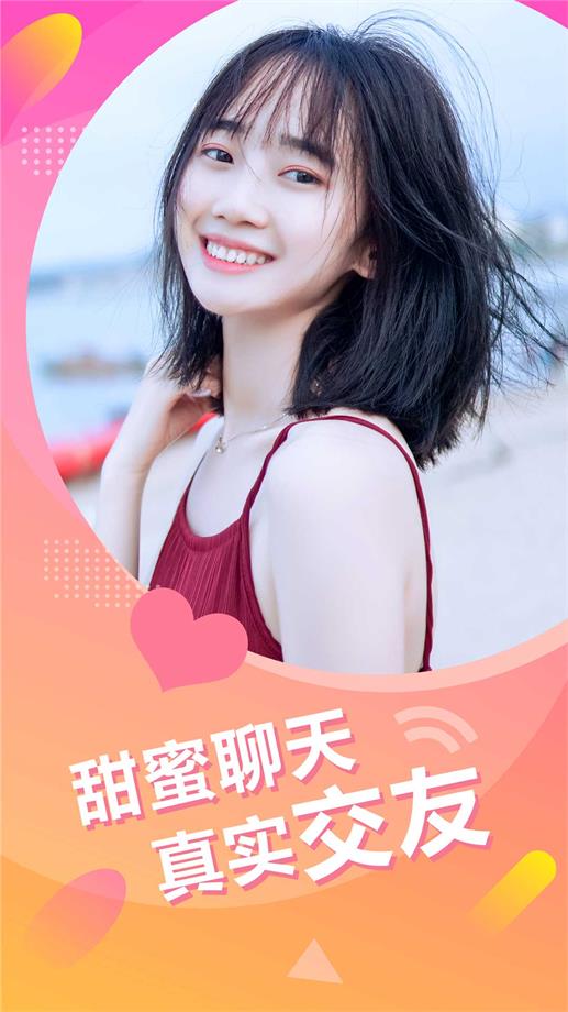 趣寻爱手机版
