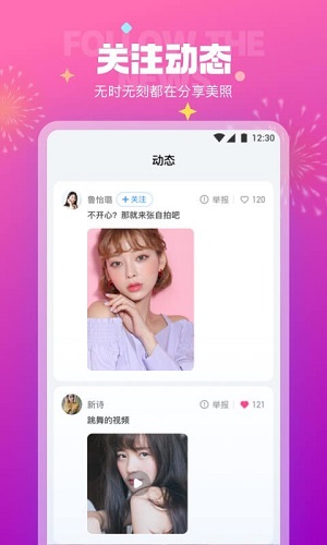 极乐园2024  v5.4.1图1