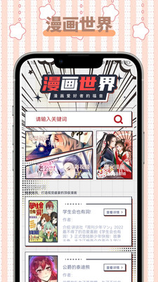 怪兽漫画app  v1.1图1