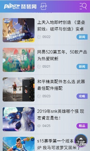 琵琶网  v5.0.247图2