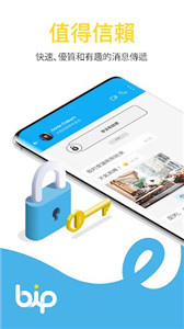 bip社交最新版  v1.2图1