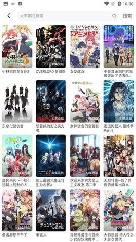宫下动漫2023  v1.2.6图2