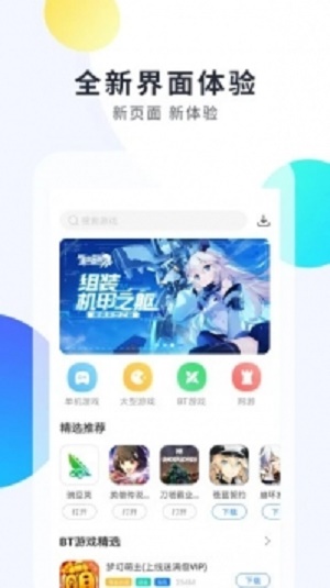 魔盒助手