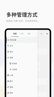 Migi笔记  v1.12.1图1