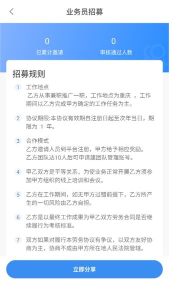 云采管家  v1.24.0图3