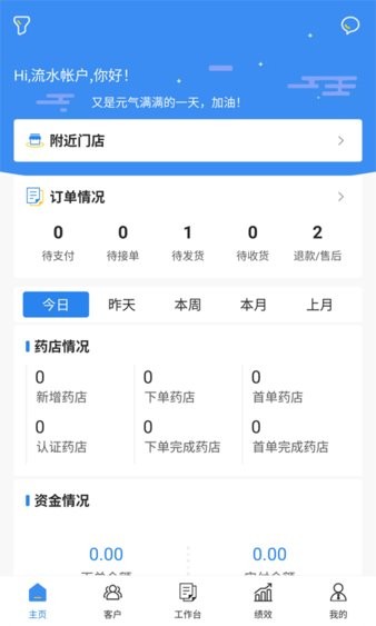 云采管家  v1.24.0图2