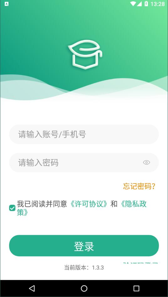 零售云学  v1.3.3图1