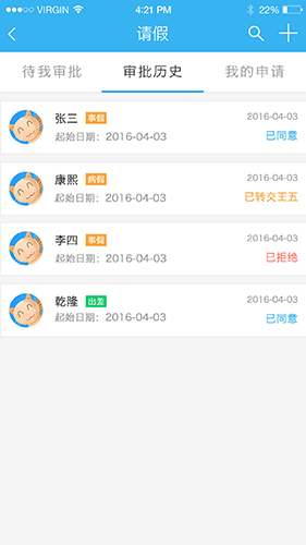 雨校  v2.3.5图2