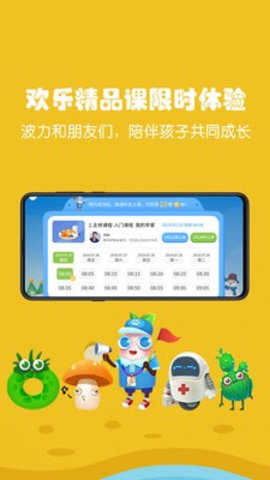 瓶子树  v.1.4.0图1