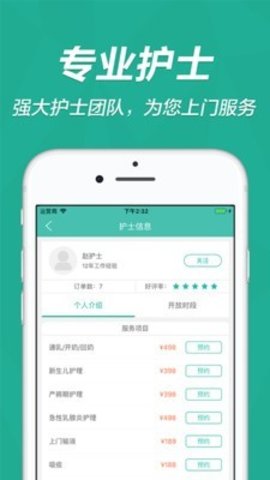 云指医护  v1.0.1图3