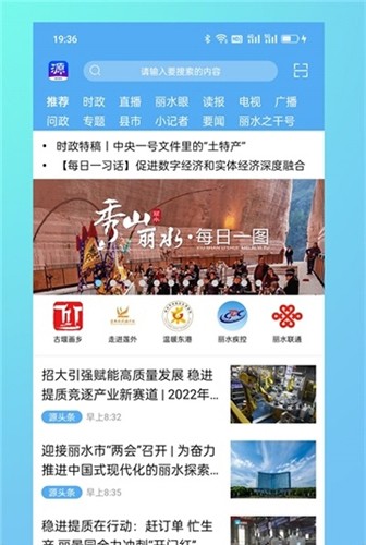 源新闻