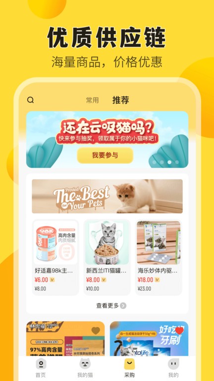 猫老板  v2.2.0图2