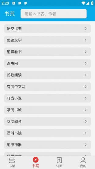 小蓝书下载安装  v1.0.1图2