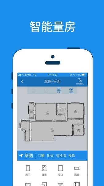 美家量房  v1.0图3