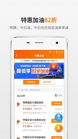 熊猫驾信  v5.8.9.3图3