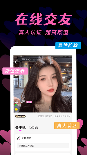 有秀聊天交友手机版  v1.0.0图2