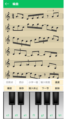 视唱练耳大师  v1.7.0图1