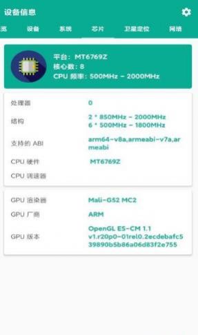 手机管家通  v1.0图3