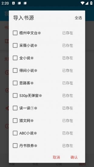 小蓝书下载安装  v1.0.1图1
