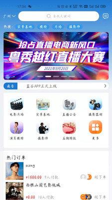 易尚蓝谷  v1.0.0图3