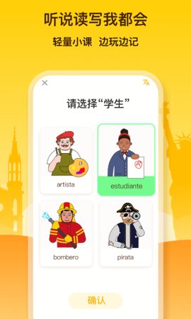 鹿老师说外语  v.1.7.1图2