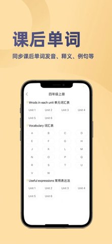 52小学英语