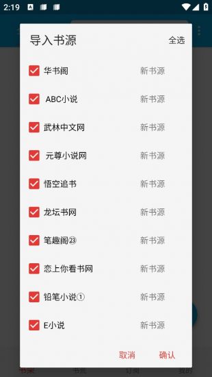 小蓝书下载安装