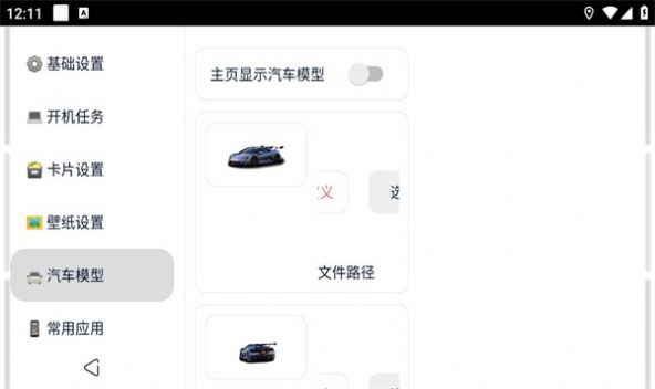 迪粉桌面哪下载  v1.00818图3