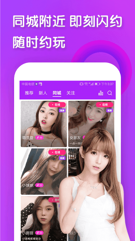 花信一对一app