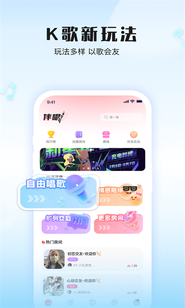 伴唱免费版  v1.8.0图2