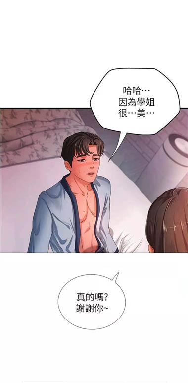 全彩库番库漫画app