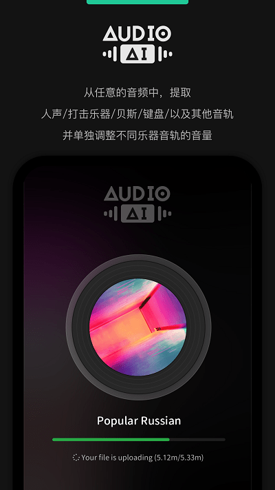 audio jam安卓版  v1.12.2图3