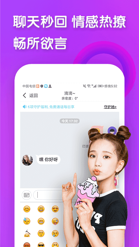 花信一对一app  v2.1.0图3